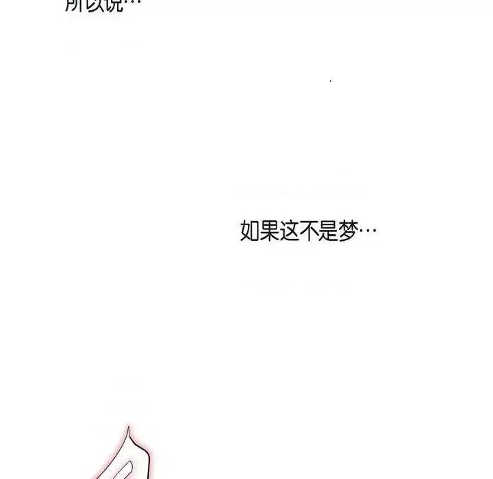 生存婚姻 生存婚姻-第 9 话 第104页