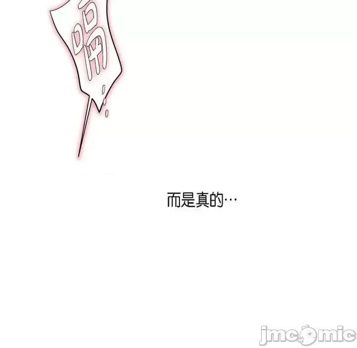 生存婚姻 生存婚姻-第 9 话 第105页
