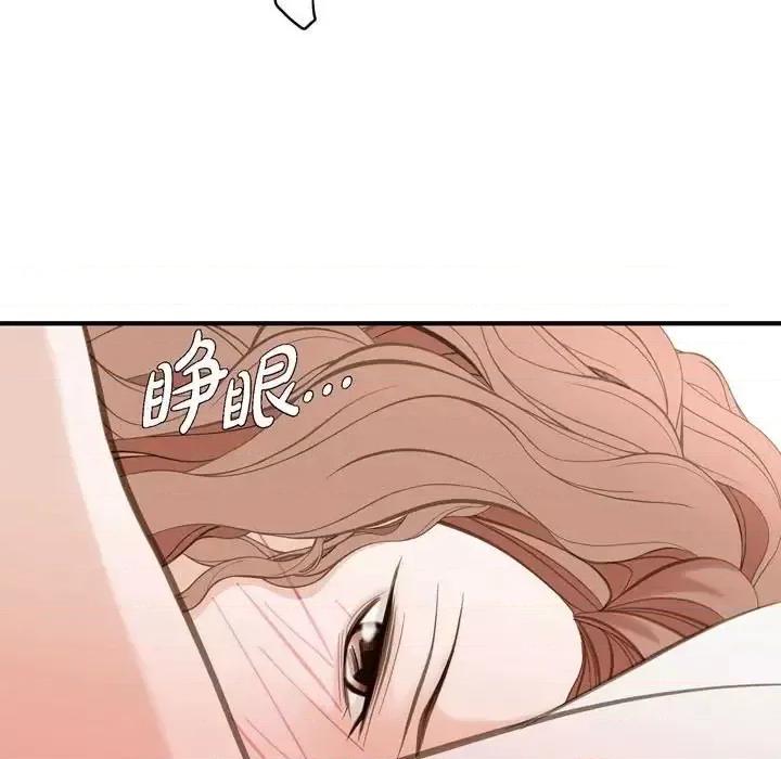 生存婚姻 生存婚姻-第 9 话 第113页