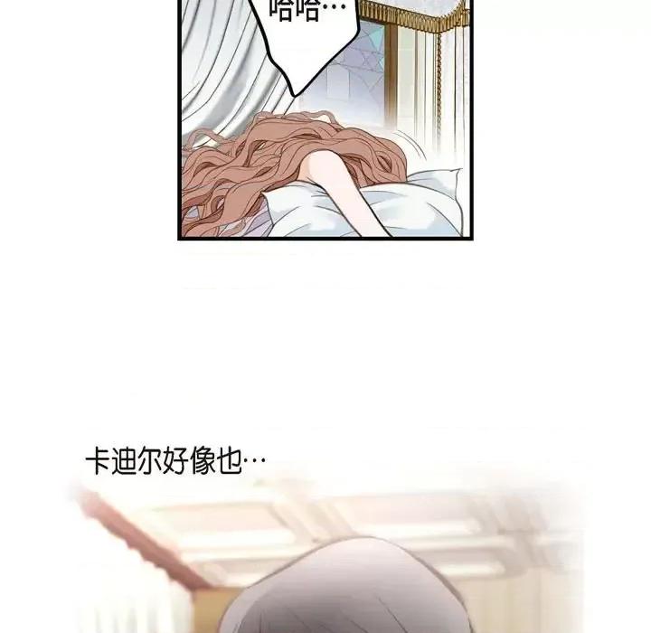 生存婚姻 生存婚姻-第 9 话 第119页