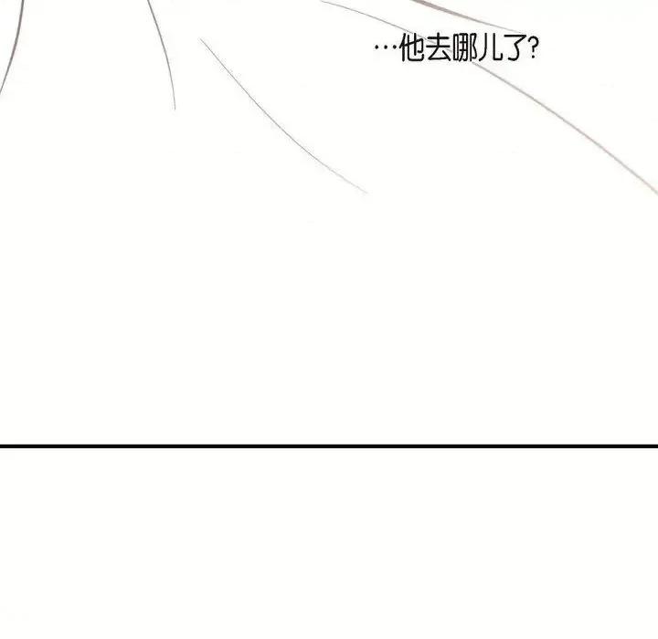生存婚姻 生存婚姻-第 9 话 第124页