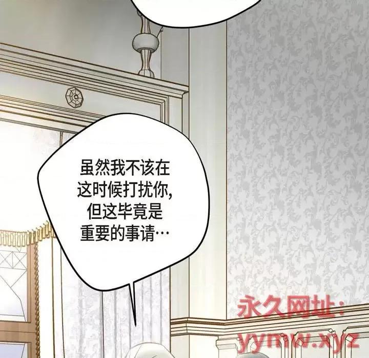 生存婚姻 生存婚姻-第 10 话 第16页