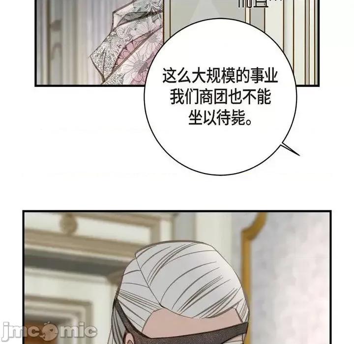 生存婚姻 生存婚姻-第 10 话 第20页