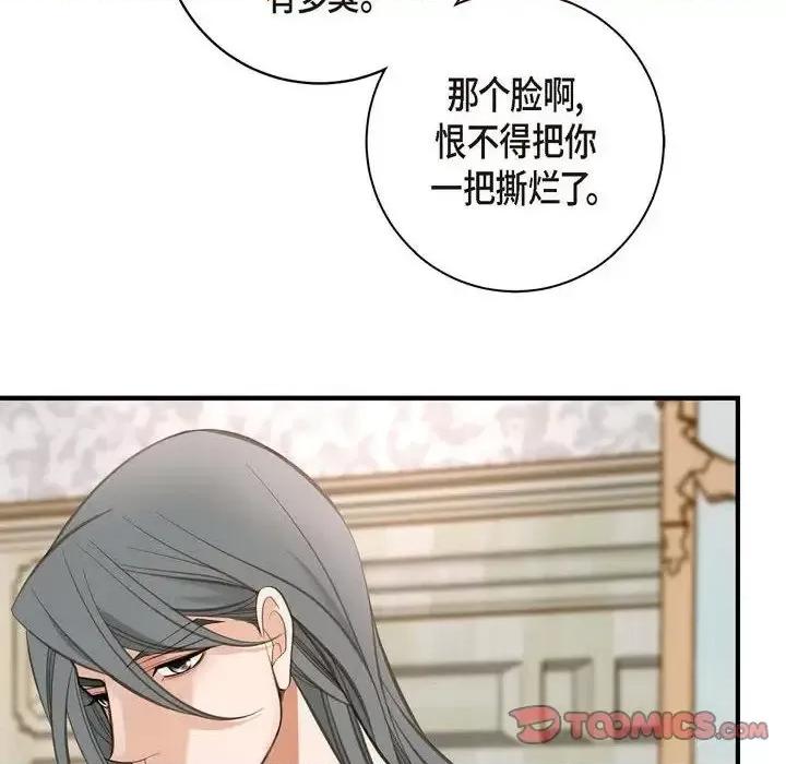 生存婚姻 生存婚姻-第 10 话 第22页