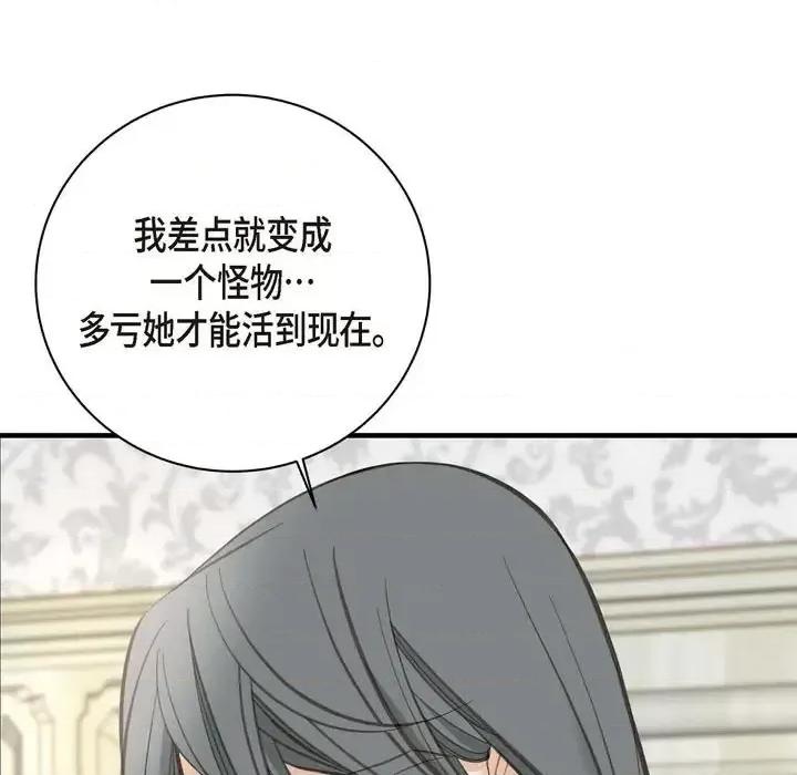 生存婚姻 生存婚姻-第 10 话 第41页