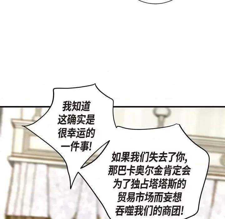 生存婚姻 生存婚姻-第 10 话 第43页
