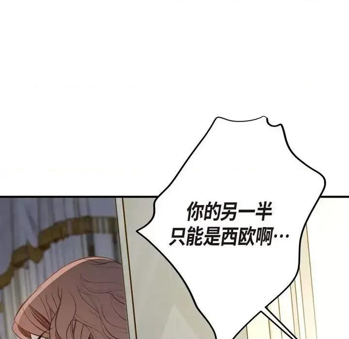 生存婚姻 生存婚姻-第 10 话 第46页