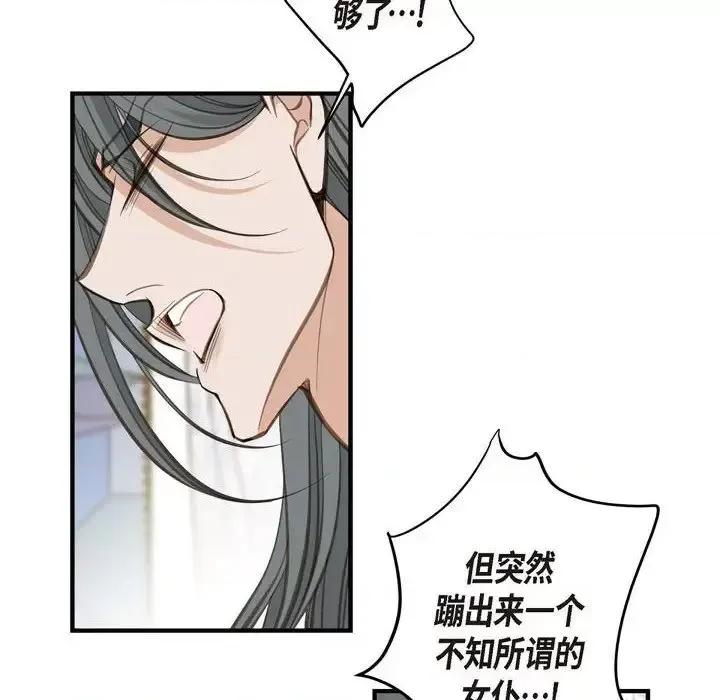 生存婚姻 生存婚姻-第 10 话 第52页