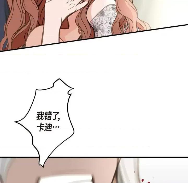 生存婚姻 生存婚姻-第 10 话 第57页