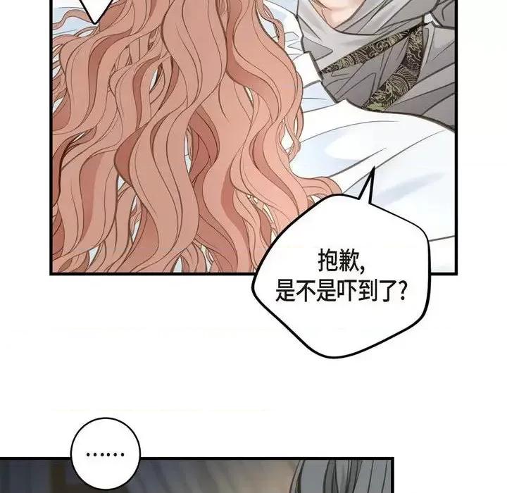 生存婚姻 生存婚姻-第 10 话 第86页