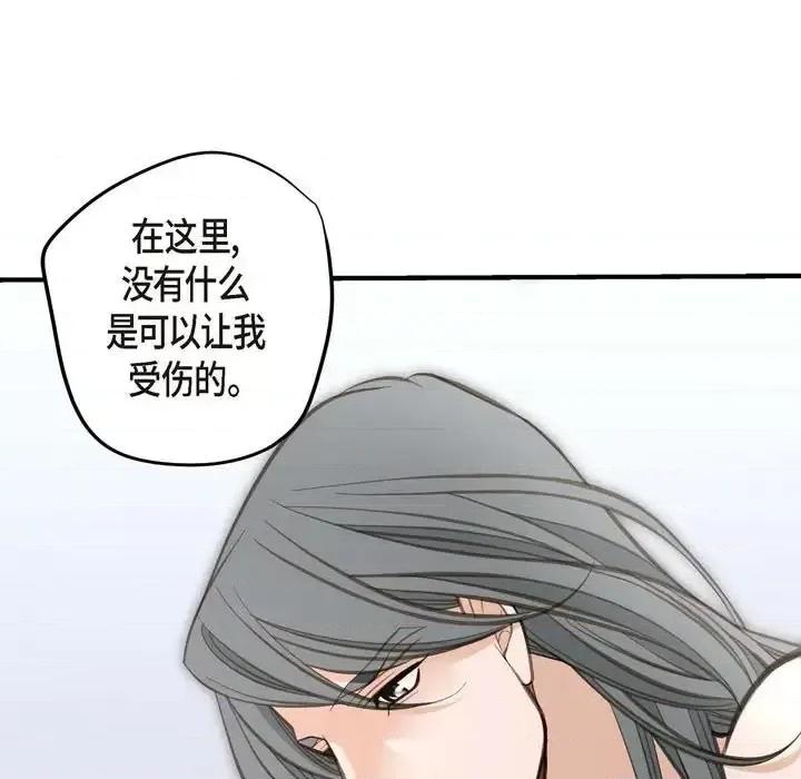 生存婚姻 生存婚姻-第 10 话 第89页