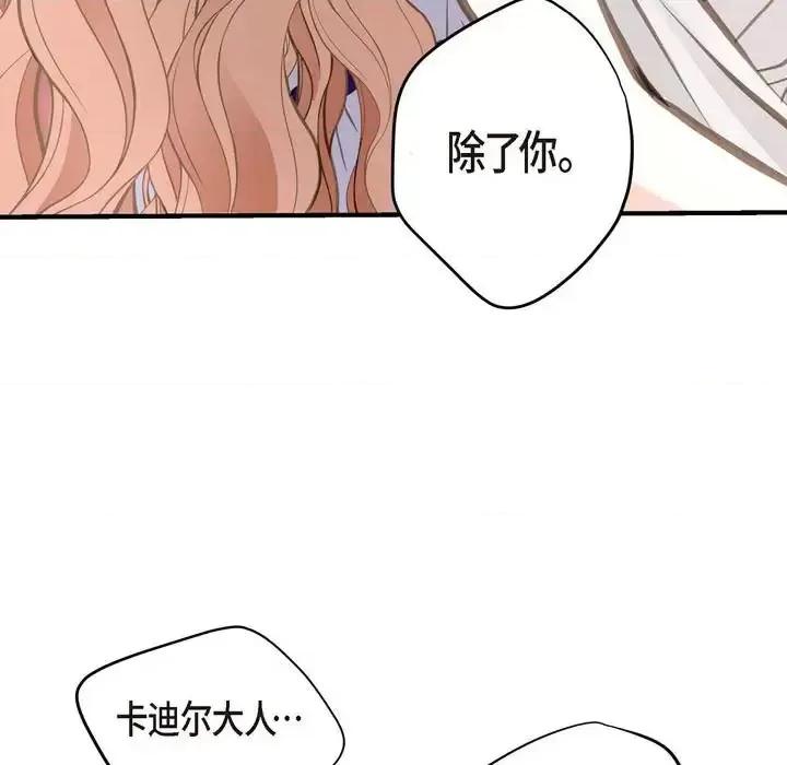 生存婚姻 生存婚姻-第 10 话 第91页
