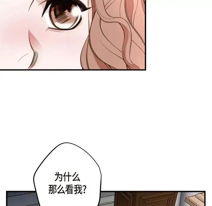 生存婚姻 生存婚姻-第 10 话 第97页