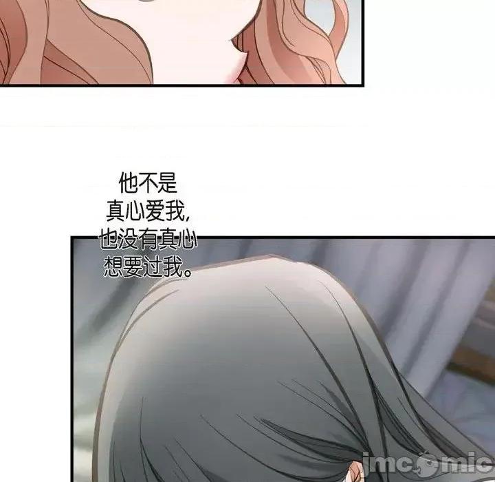 生存婚姻 生存婚姻-第 10 话 第100页