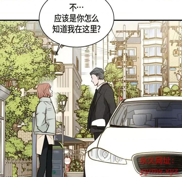 生存婚姻 生存婚姻-第 11 话 第32页