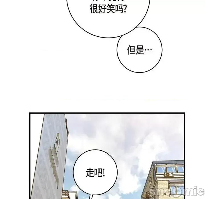 生存婚姻 生存婚姻-第 11 话 第65页