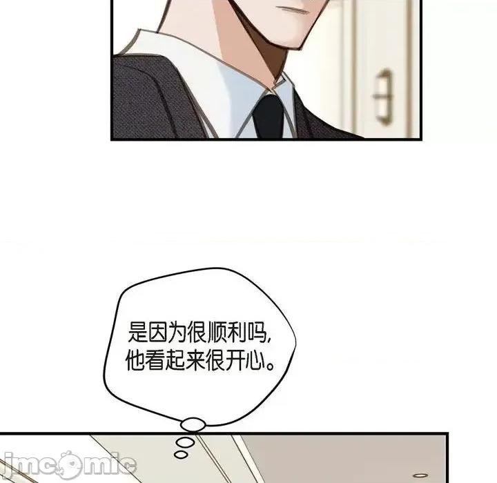 生存婚姻 生存婚姻-第 11 话 第90页