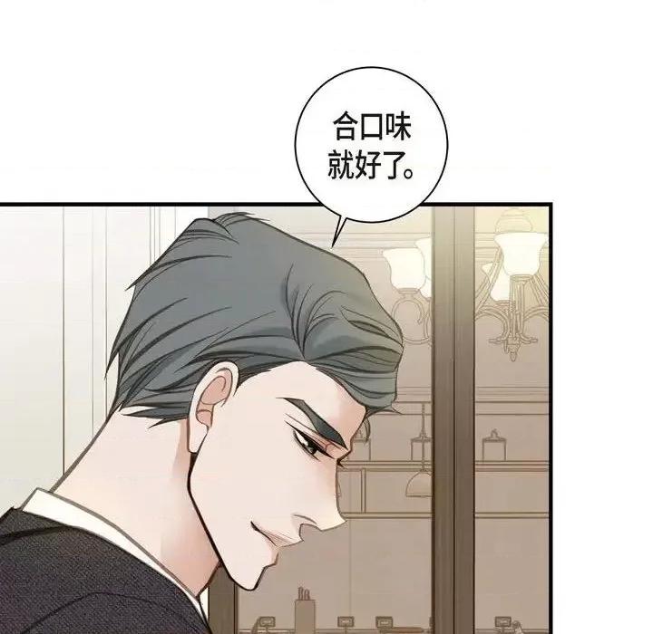 生存婚姻 生存婚姻-第 11 话 第96页