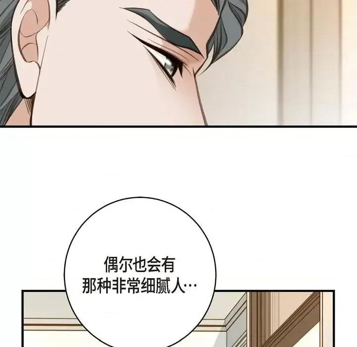 生存婚姻 生存婚姻-第 11 话 第101页