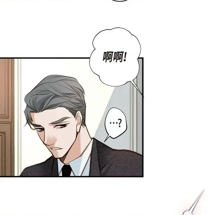 生存婚姻 生存婚姻-第 11 话 第103页