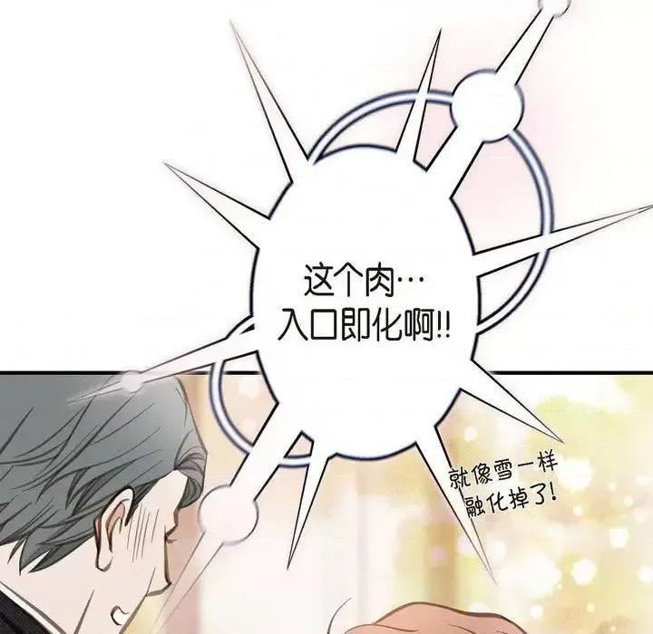 生存婚姻 生存婚姻-第 11 话 第104页
