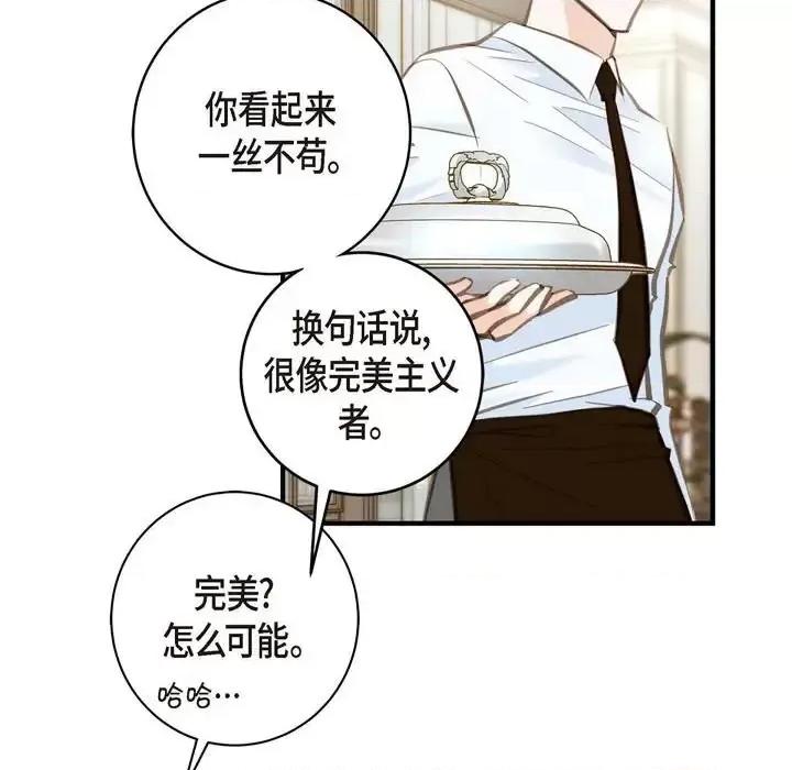 生存婚姻 生存婚姻-第 12 话 第13页