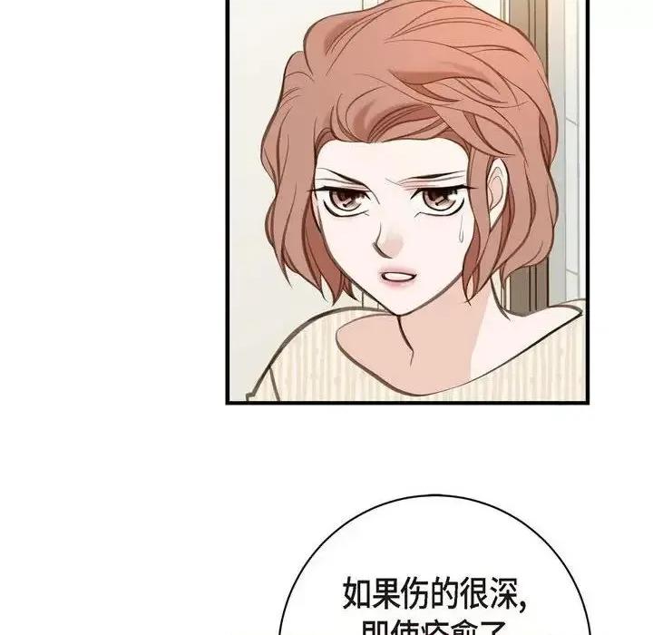生存婚姻 生存婚姻-第 12 话 第26页
