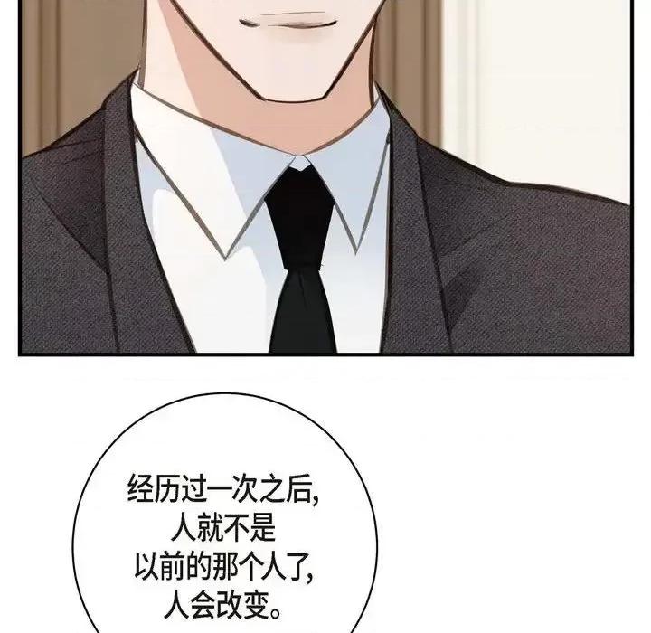 生存婚姻 生存婚姻-第 12 话 第28页
