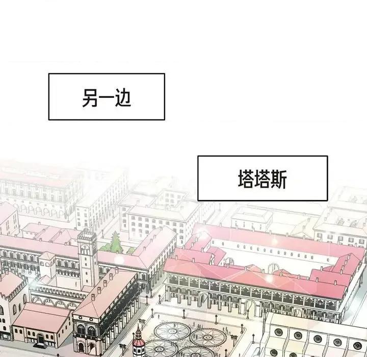 生存婚姻 生存婚姻-第 12 话 第37页