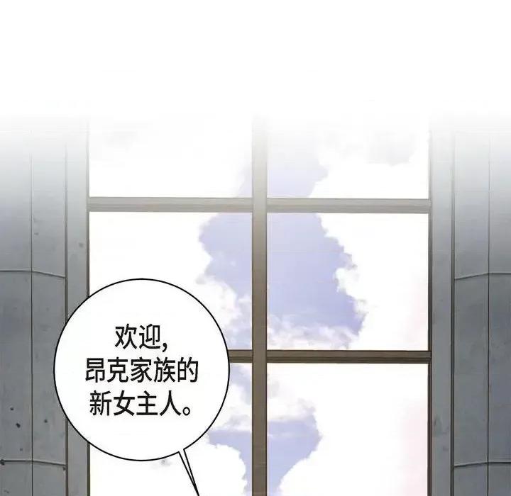 生存婚姻 生存婚姻-第 12 话 第52页