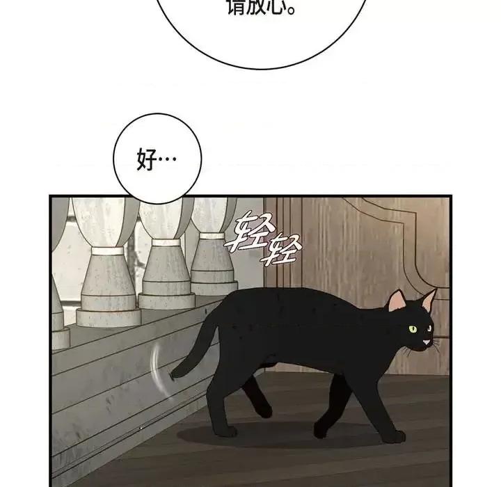 生存婚姻 生存婚姻-第 12 话 第57页