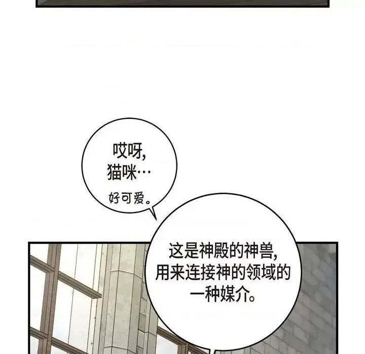 生存婚姻 生存婚姻-第 12 话 第58页