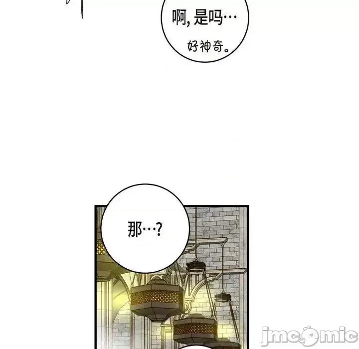 生存婚姻 生存婚姻-第 12 话 第60页