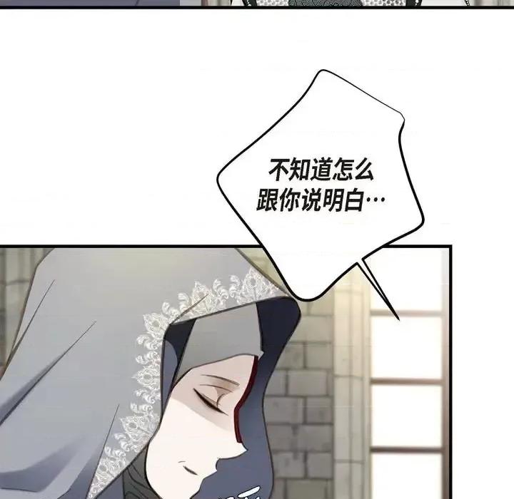 生存婚姻 生存婚姻-第 12 话 第69页