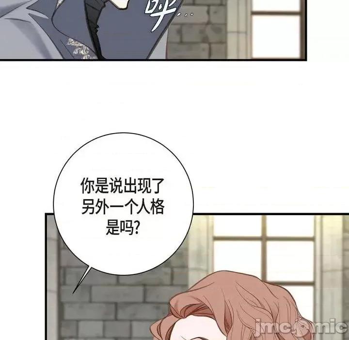 生存婚姻 生存婚姻-第 12 话 第70页
