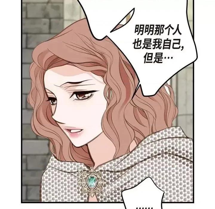 生存婚姻 生存婚姻-第 12 话 第72页