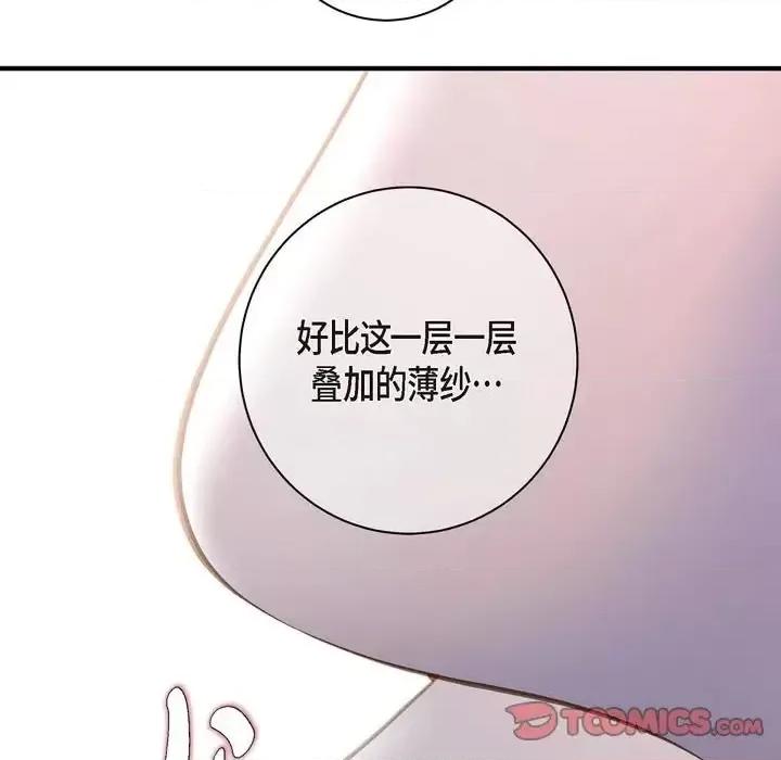 生存婚姻 生存婚姻-第 12 话 第87页