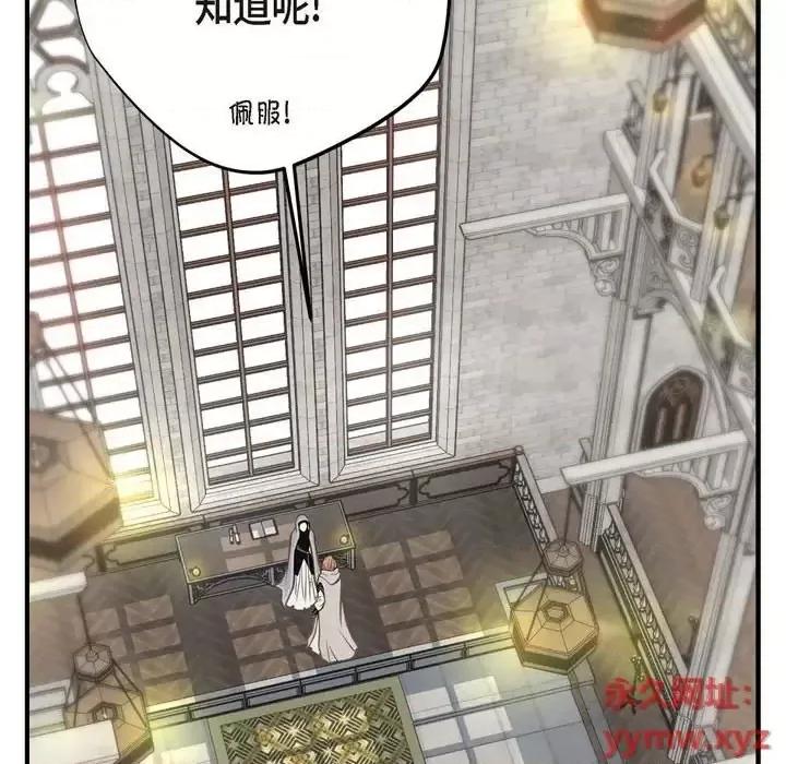 生存婚姻 生存婚姻-第 12 话 第97页