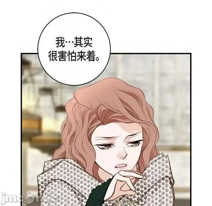 生存婚姻 生存婚姻-第 12 话 第100页