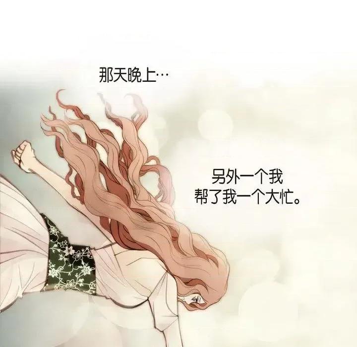 生存婚姻 生存婚姻-第 12 话 第102页