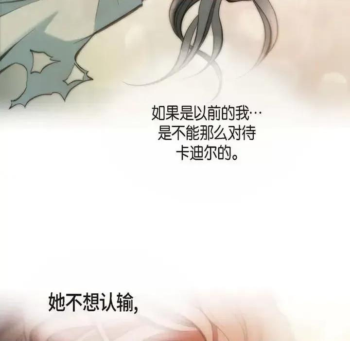 生存婚姻 生存婚姻-第 12 话 第104页