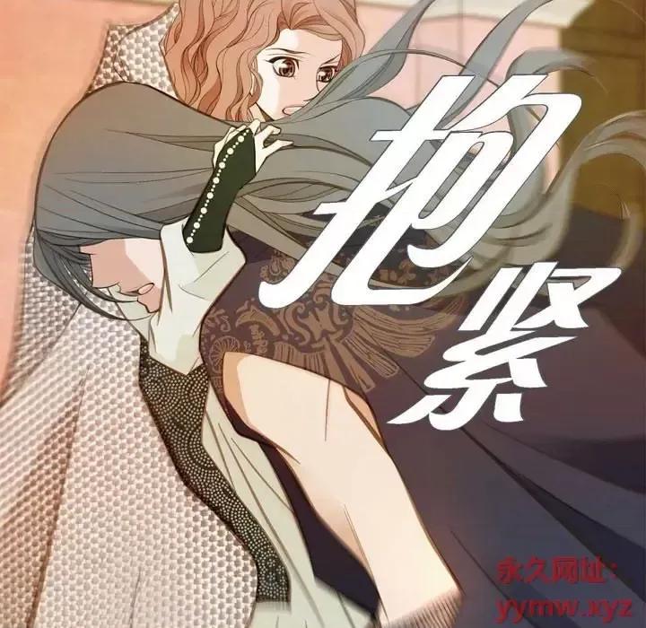 生存婚姻 生存婚姻-第 13 话 第29页