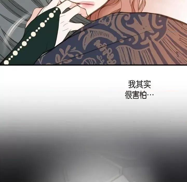 生存婚姻 生存婚姻-第 13 话 第33页
