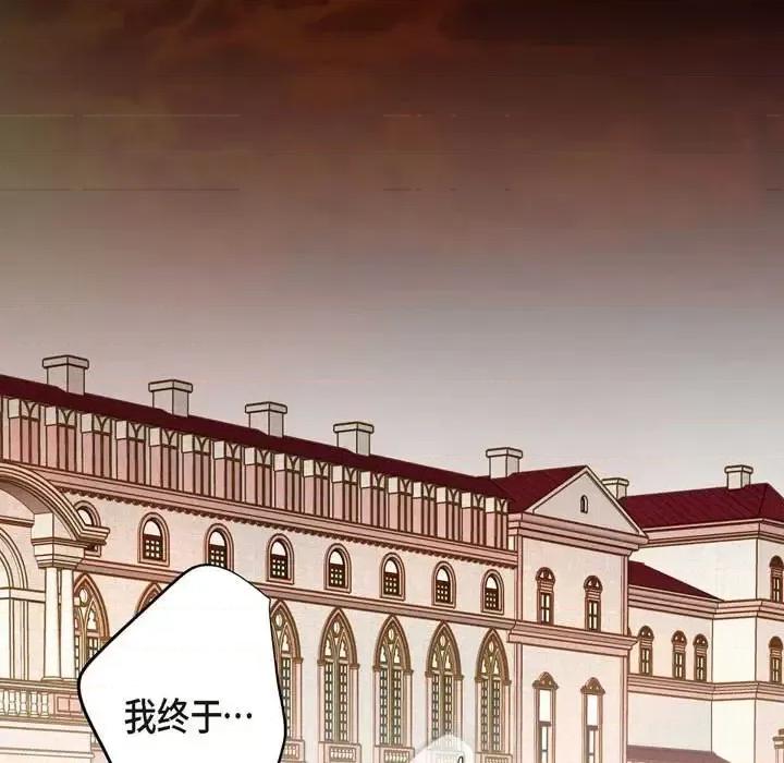 生存婚姻 生存婚姻-第 13 话 第43页