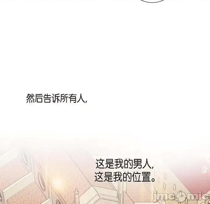 生存婚姻 生存婚姻-第 13 话 第65页