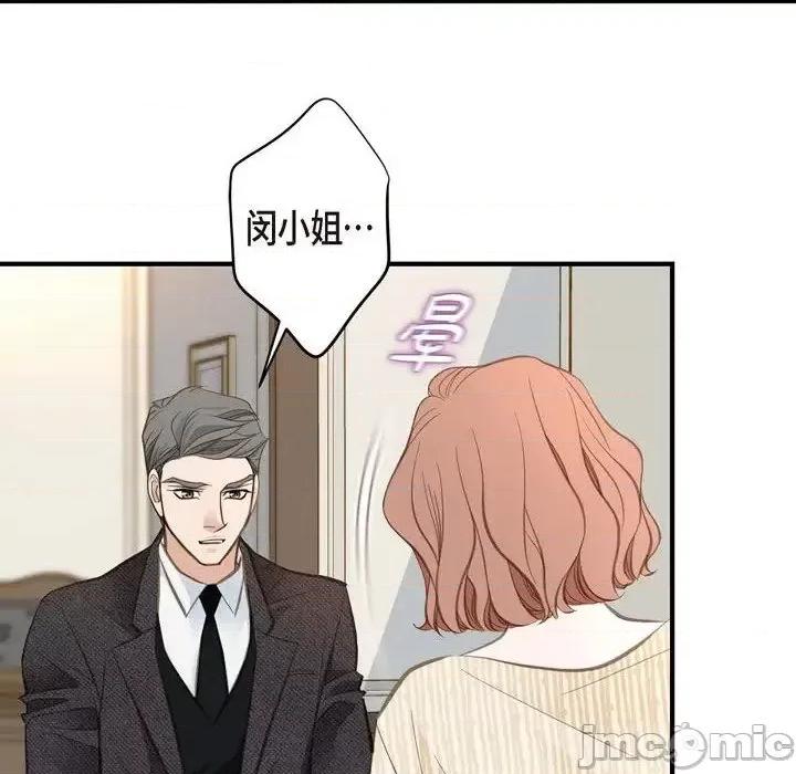 生存婚姻 生存婚姻-第 13 话 第70页