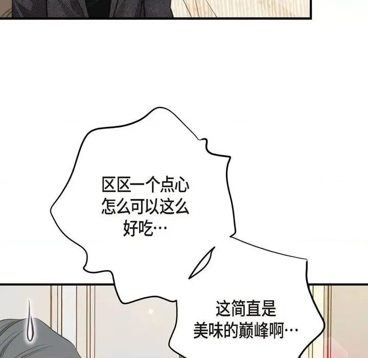 生存婚姻 生存婚姻-第 13 话 第71页