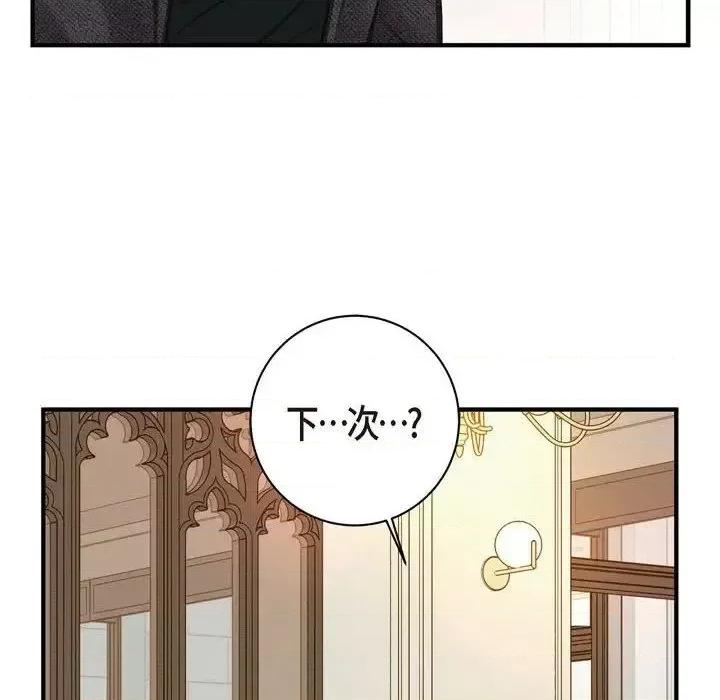生存婚姻 生存婚姻-第 13 话 第76页