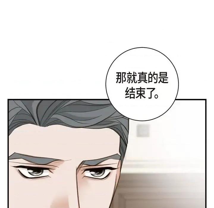 生存婚姻 生存婚姻-第 13 话 第89页