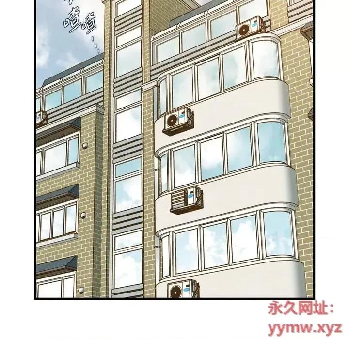 生存婚姻 生存婚姻-第 13 话 第99页